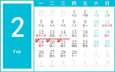 1996年12月22日|万年历1996年12月在线日历查询